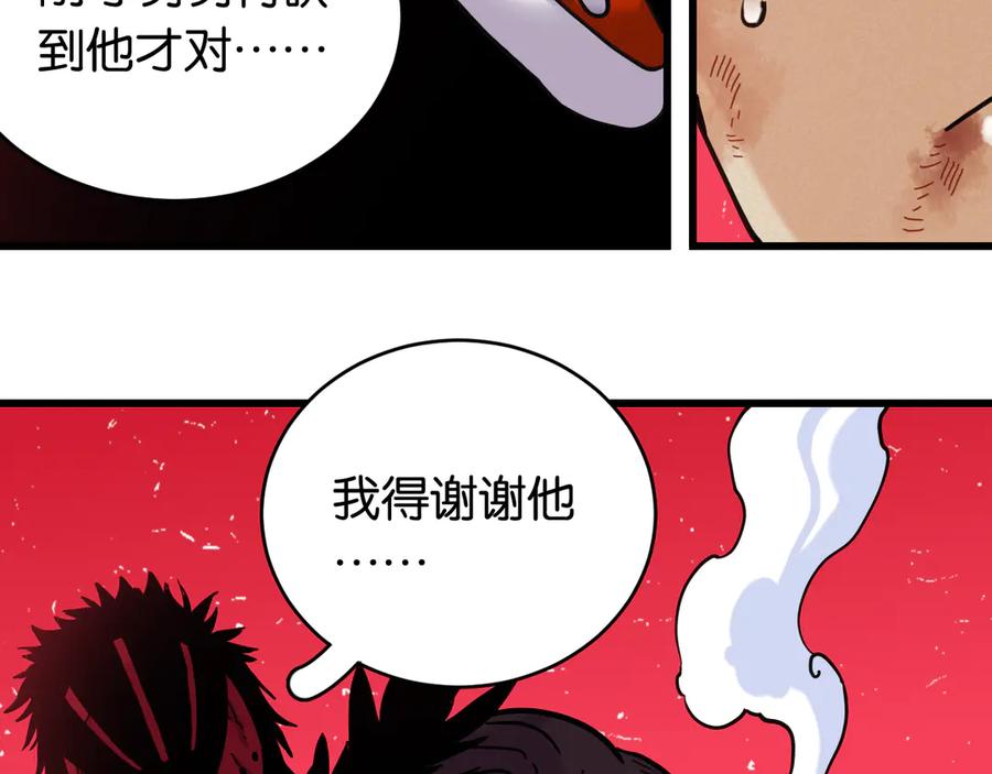 《桃与末世之书》第183话 静神阳的面具 第79页
