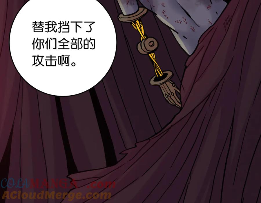 《桃与末世之书》第183话 静神阳的面具 第81页
