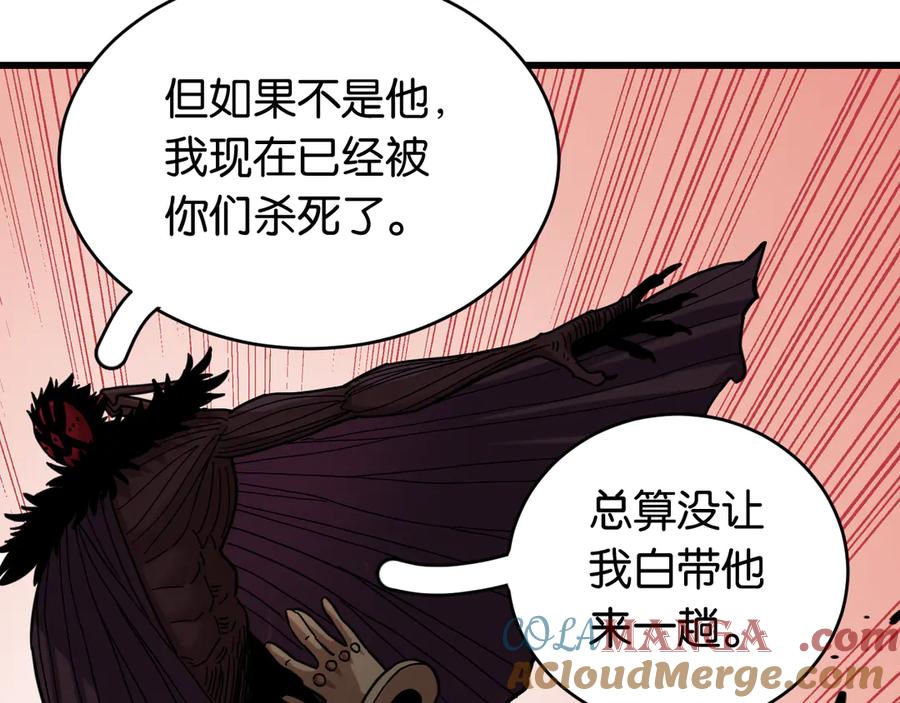 《桃与末世之书》第183话 静神阳的面具 第93页