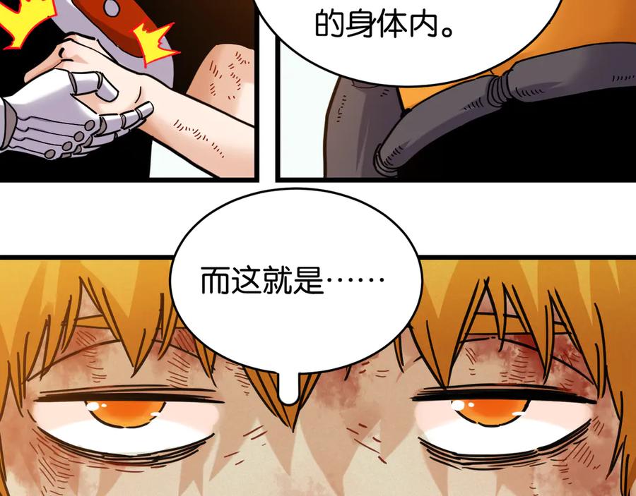 《桃与末世之书》第183话 静神阳的面具 第31页