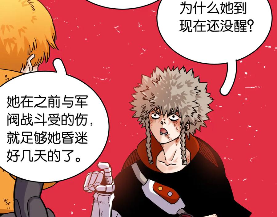 《桃与末世之书》第183话 静神阳的面具 第68页