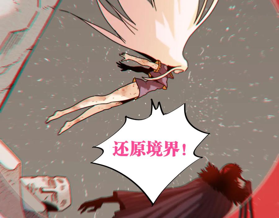 《桃与末世之书》第183话 静神阳的面具 第34页