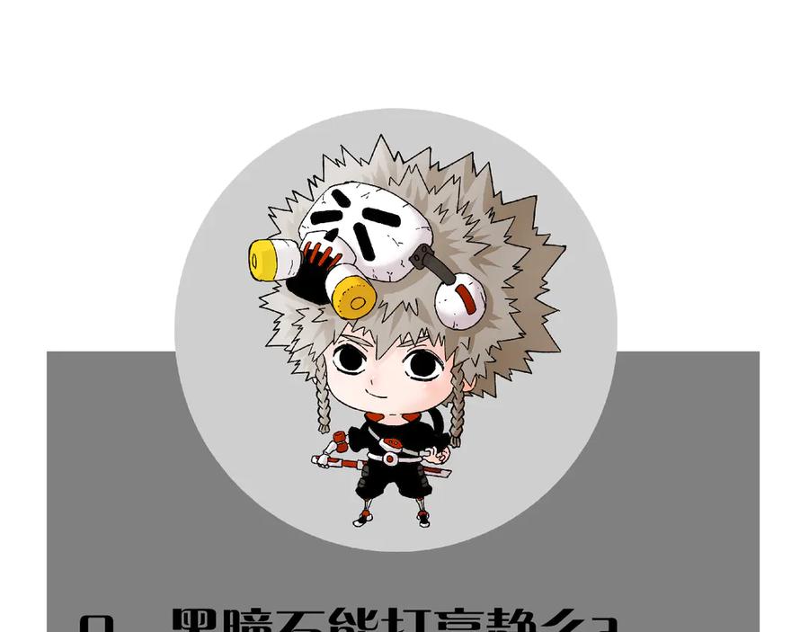 《桃与末世之书》第183话 静神阳的面具 第124页