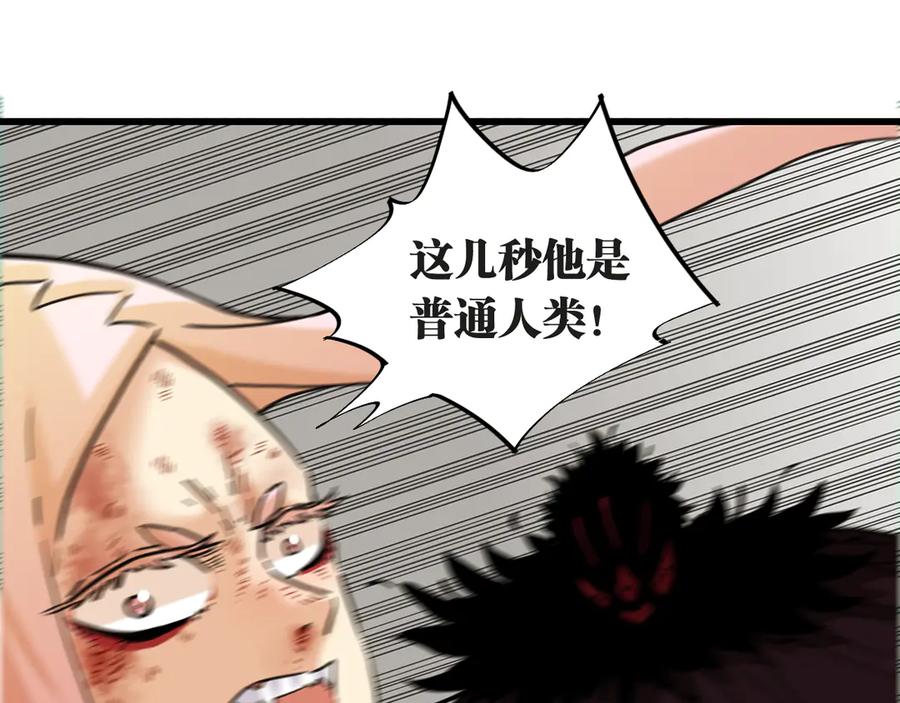 《桃与末世之书》第183话 静神阳的面具 第36页
