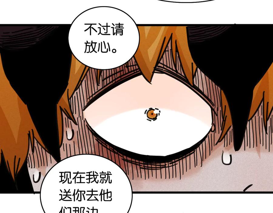 《桃与末世之书》第184话 静神阳的实力 第112页
