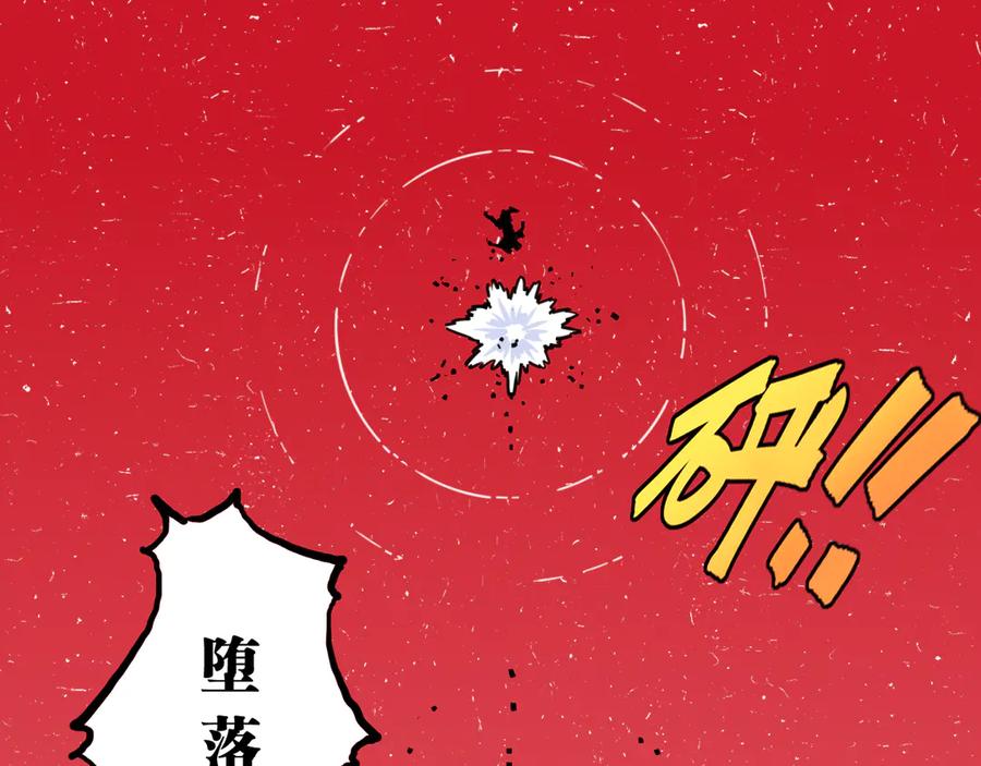 《桃与末世之书》第184话 静神阳的实力 第63页