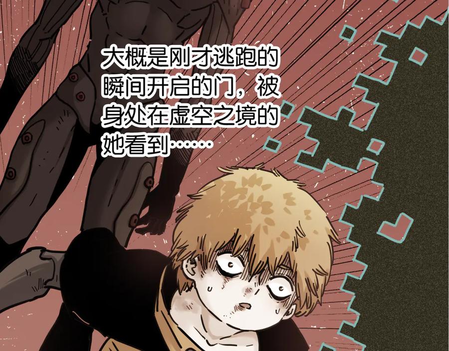 《桃与末世之书》第184话 静神阳的实力 第131页