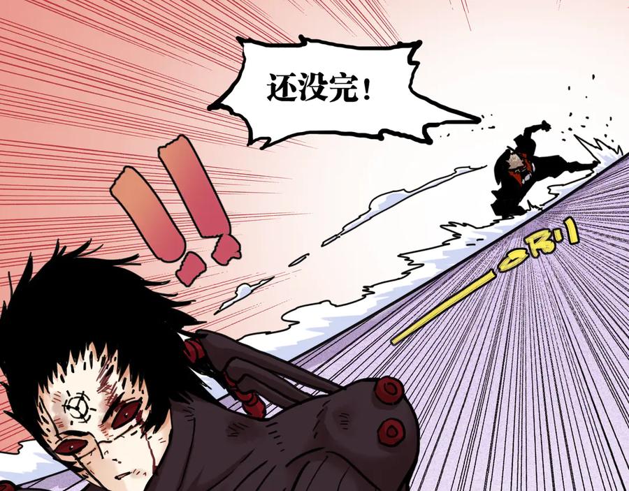 《桃与末世之书》第184话 静神阳的实力 第54页