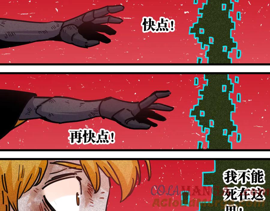 《桃与末世之书》第184话 静神阳的实力 第105页