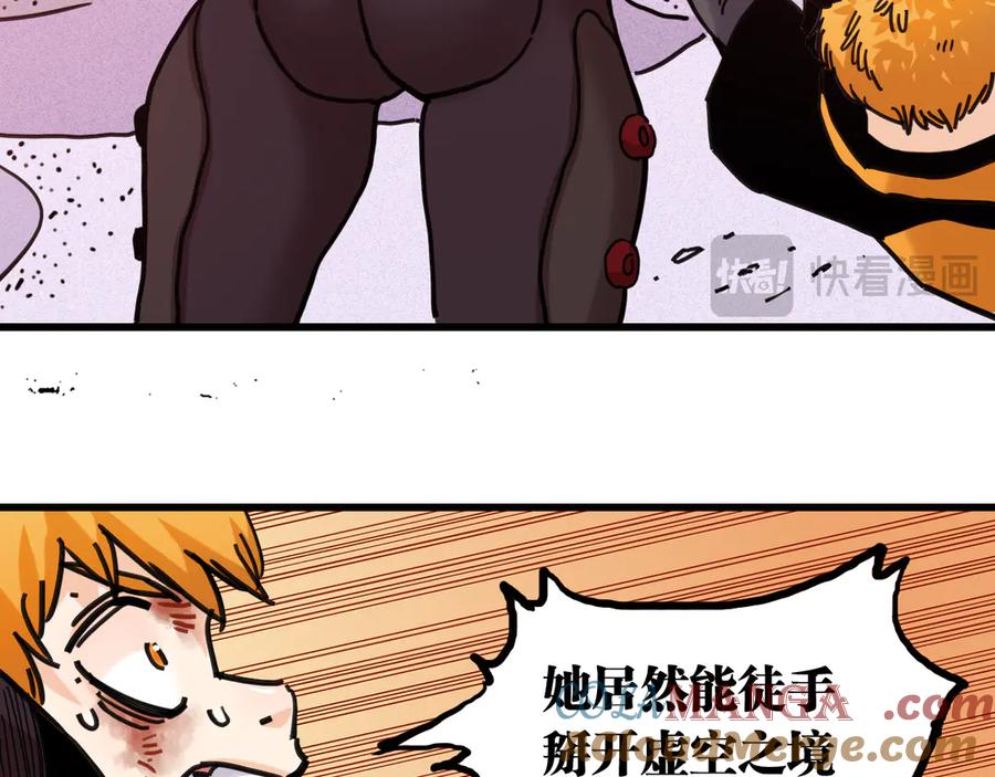 《桃与末世之书》第184话 静神阳的实力 第129页