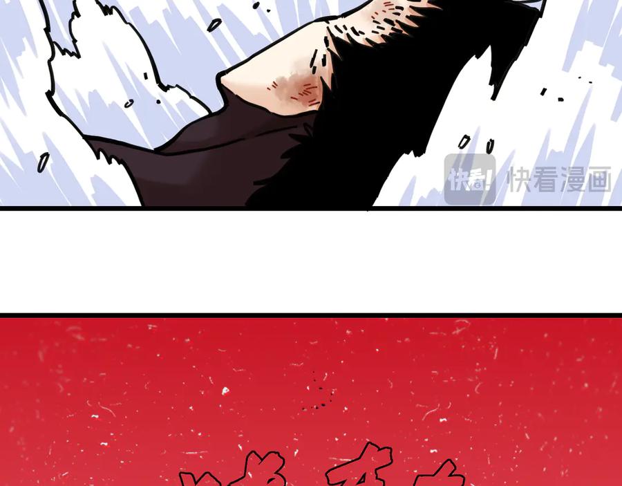 《桃与末世之书》第184话 静神阳的实力 第68页