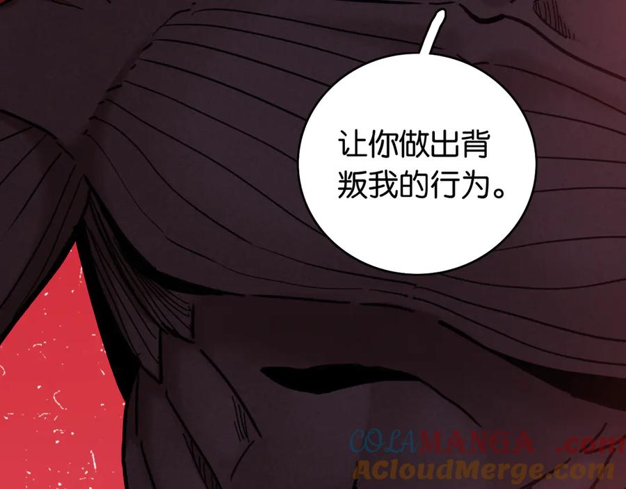 《桃与末世之书》第184话 静神阳的实力 第93页