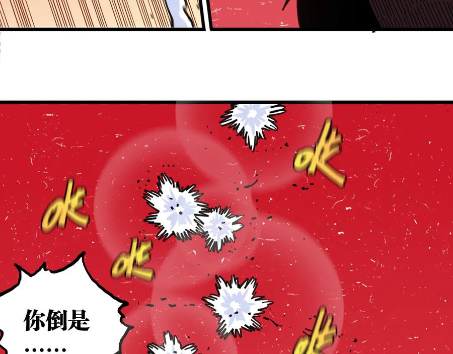 《桃与末世之书》第184话 静神阳的实力 第59页
