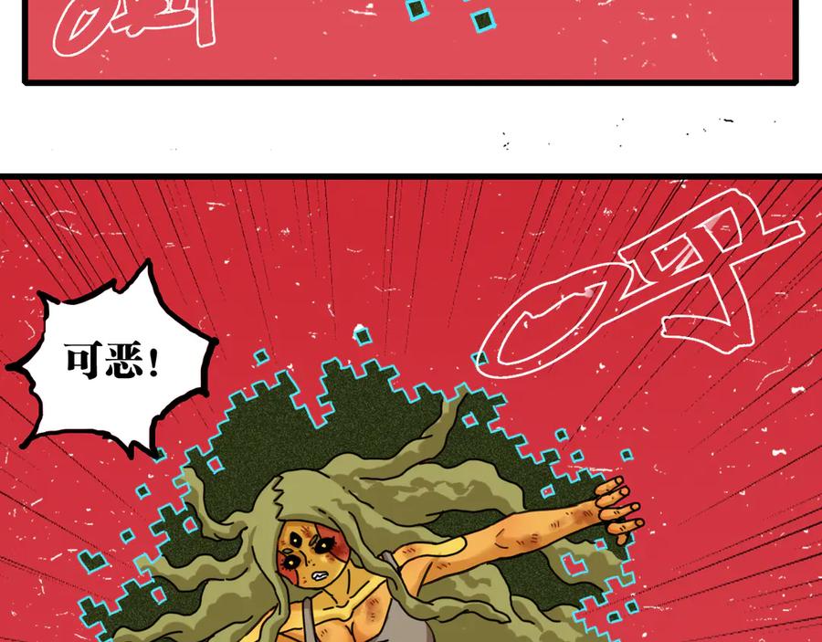 《桃与末世之书》第184话 静神阳的实力 第126页