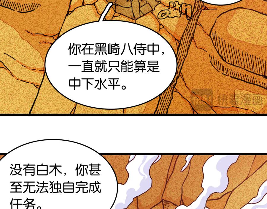 《桃与末世之书》第184话 静神阳的实力 第34页