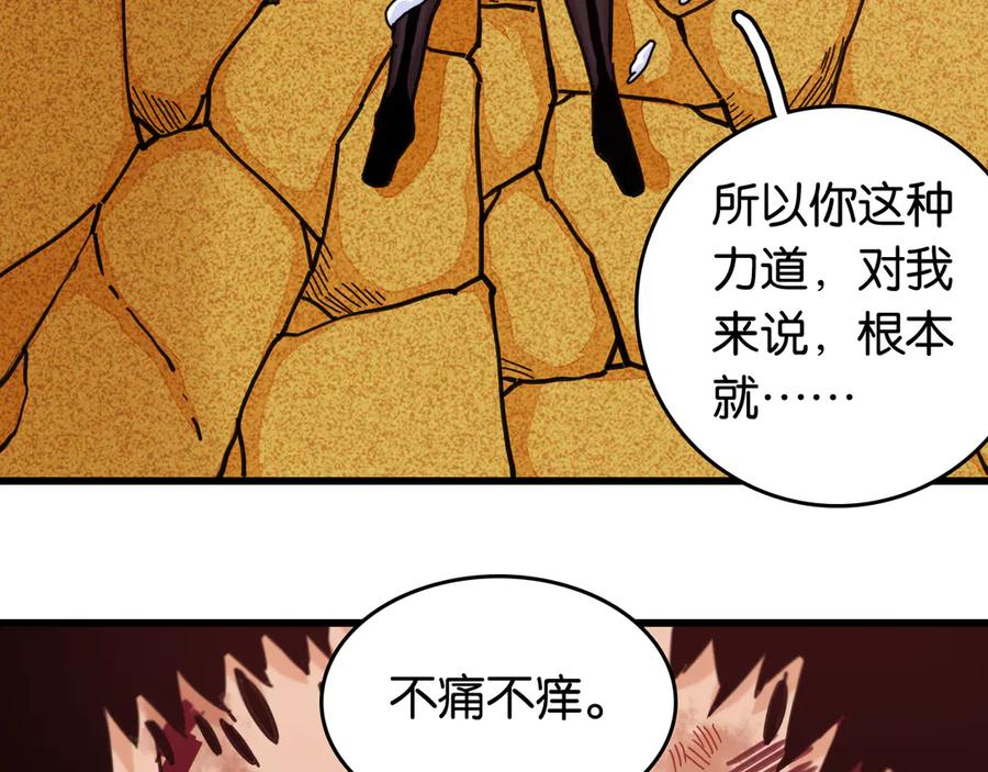 《桃与末世之书》第184话 静神阳的实力 第36页