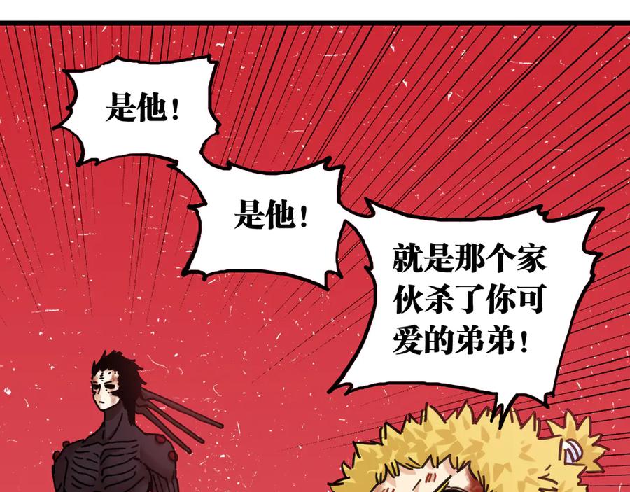 《桃与末世之书》第184话 静神阳的实力 第140页