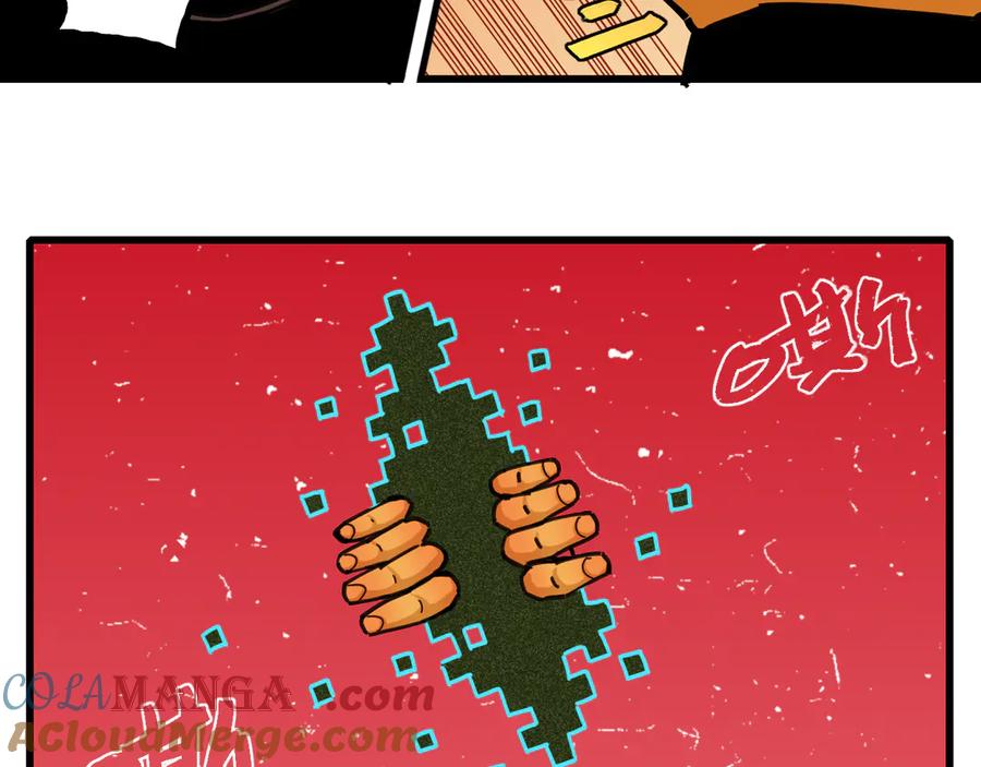 《桃与末世之书》第184话 静神阳的实力 第125页