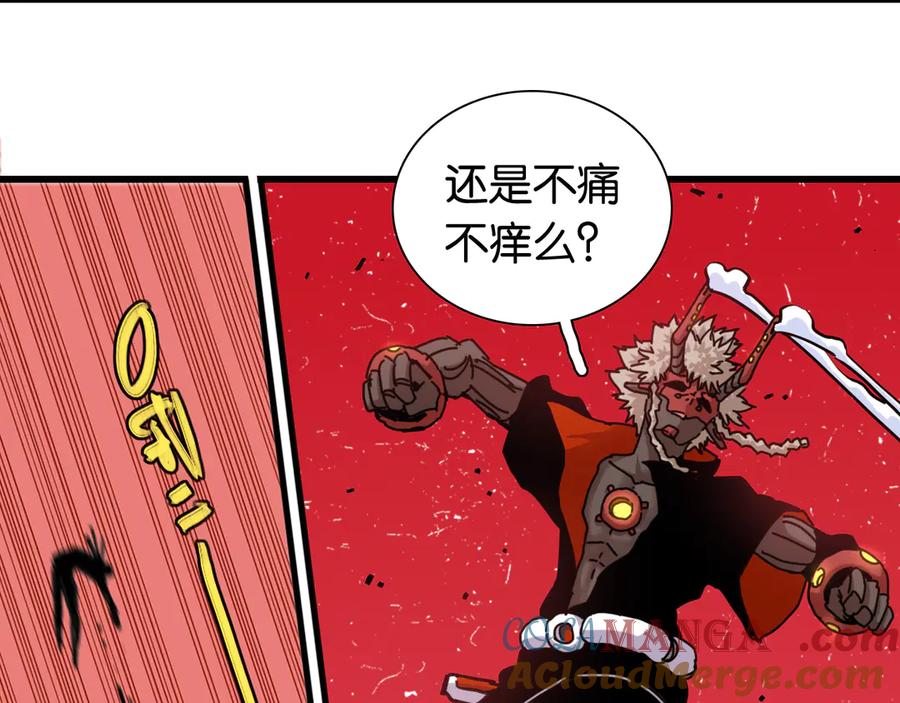 《桃与末世之书》第184话 静神阳的实力 第57页