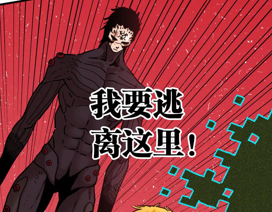 《桃与末世之书》第184话 静神阳的实力 第102页