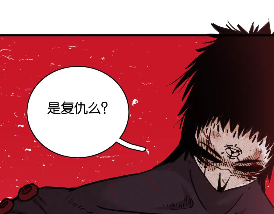 《桃与末世之书》第184话 静神阳的实力 第92页