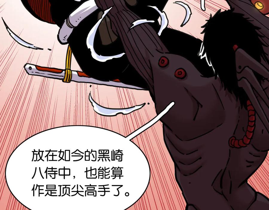 《桃与末世之书》第184话 静神阳的实力 第78页