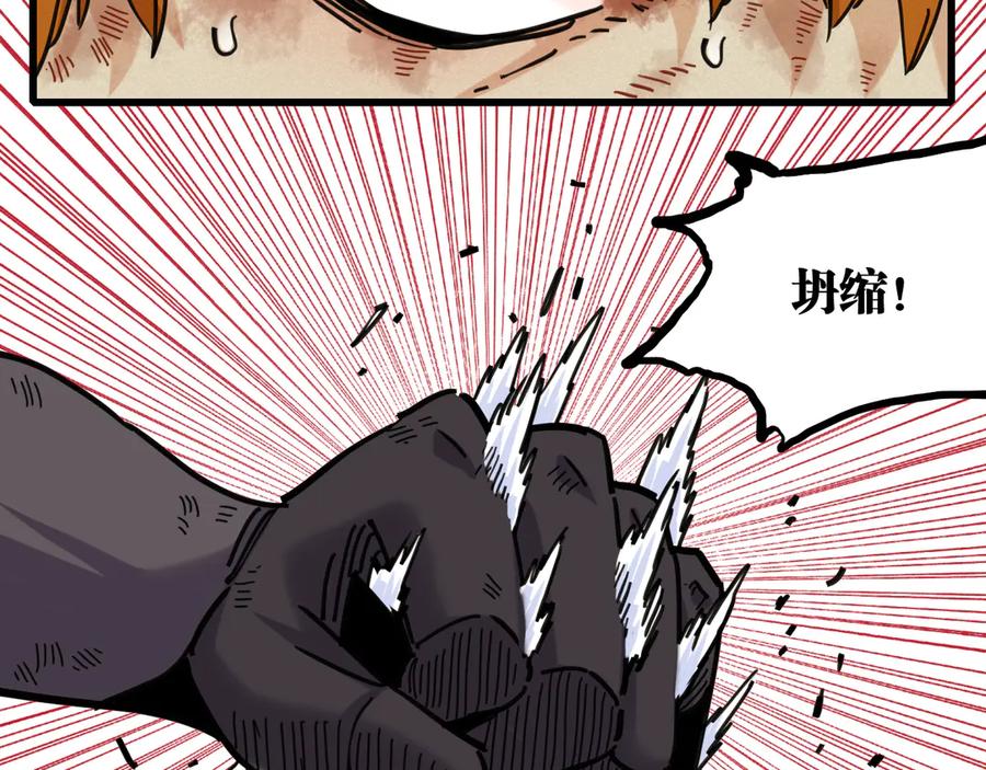 《桃与末世之书》第184话 静神阳的实力 第88页