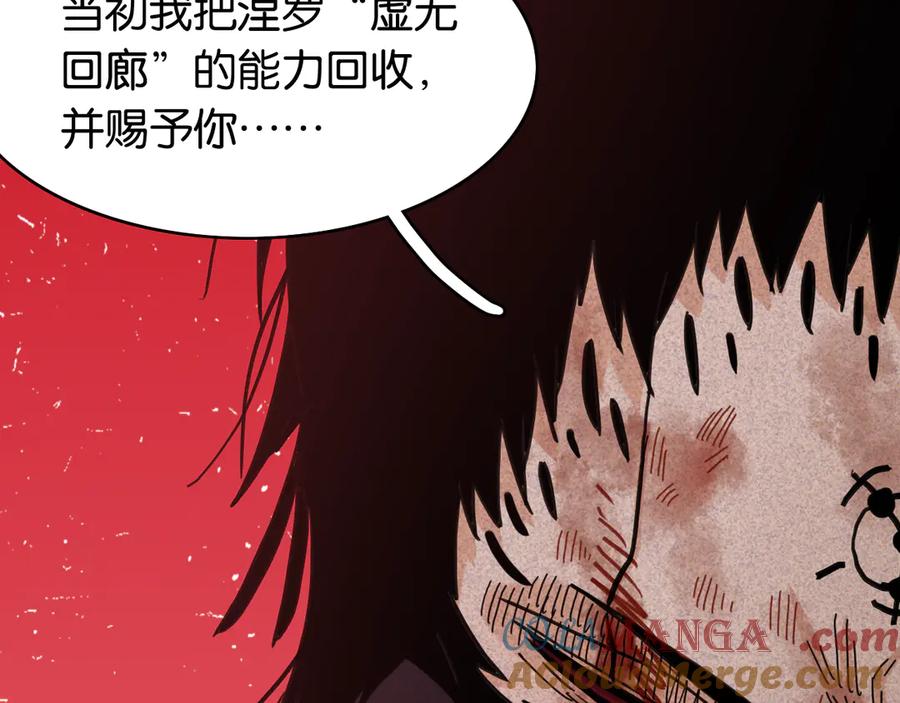 《桃与末世之书》第184话 静神阳的实力 第97页