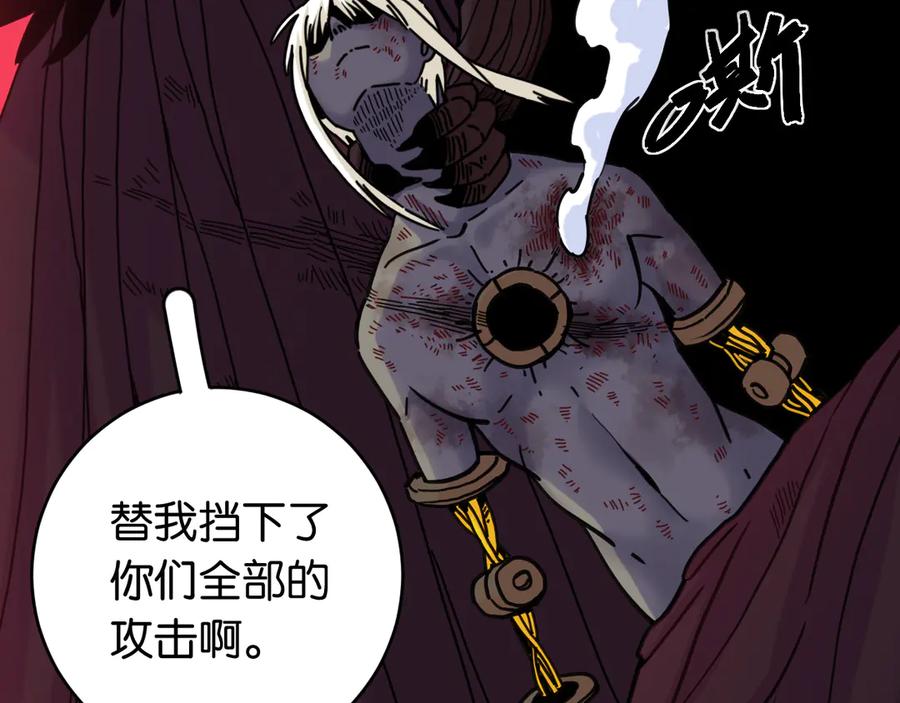《桃与末世之书》第184话 静神阳的实力 第4页