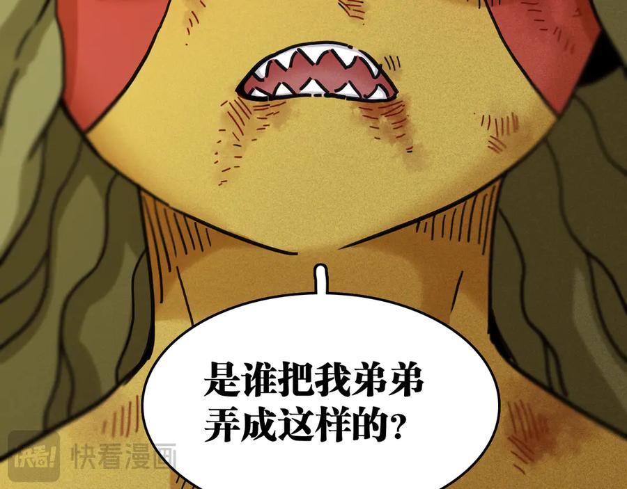 《桃与末世之书》第184话 静神阳的实力 第138页