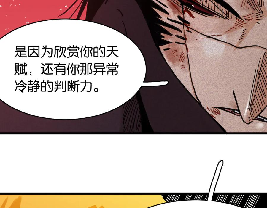 《桃与末世之书》第184话 静神阳的实力 第98页