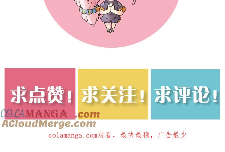 《桃与末世之书》第184话 静神阳的实力 第149页