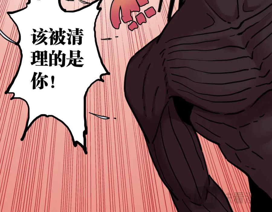 《桃与末世之书》第184话 静神阳的实力 第115页