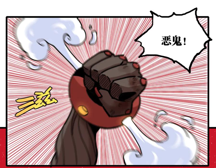 《桃与末世之书》第184话 静神阳的实力 第62页