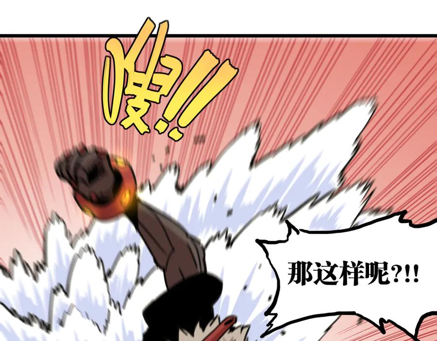 《桃与末世之书》第184话 静神阳的实力 第47页