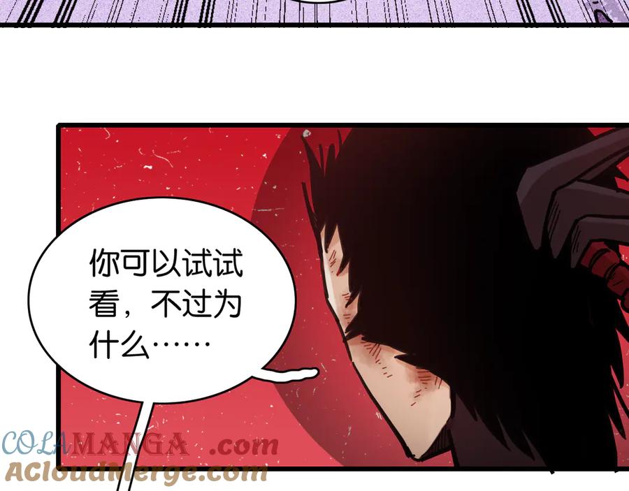 《桃与末世之书》第184话 静神阳的实力 第85页