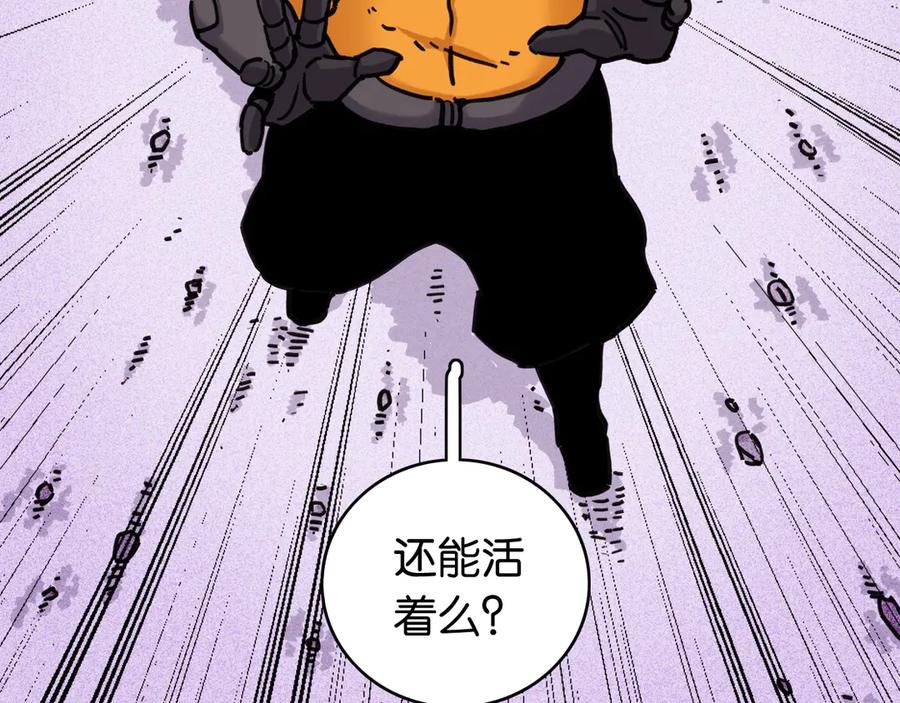《桃与末世之书》第184话 静神阳的实力 第84页