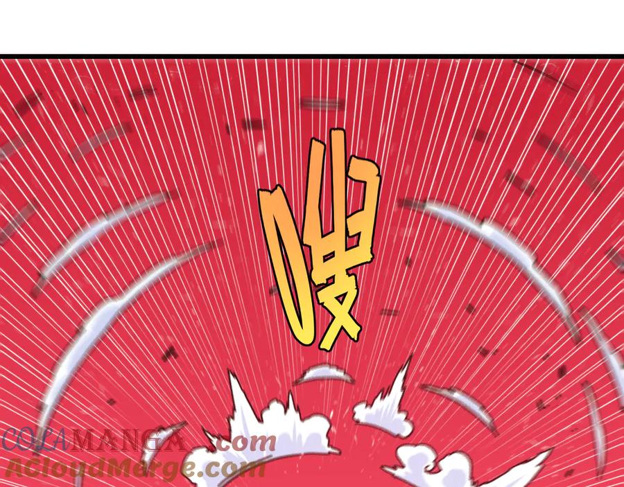 《桃与末世之书》第184话 静神阳的实力 第17页