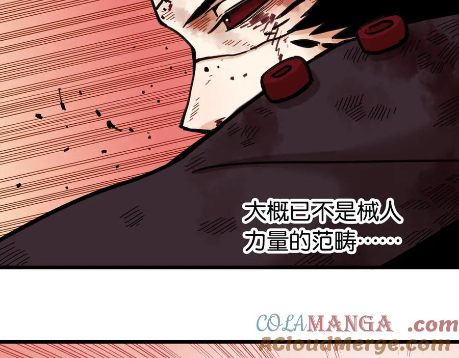 《桃与末世之书》第184话 静神阳的实力 第53页