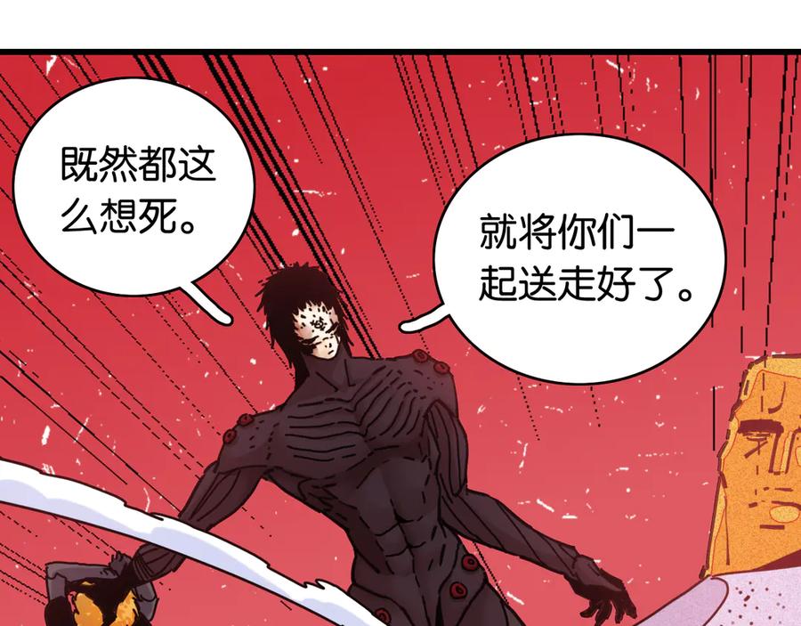《桃与末世之书》第184话 静神阳的实力 第122页