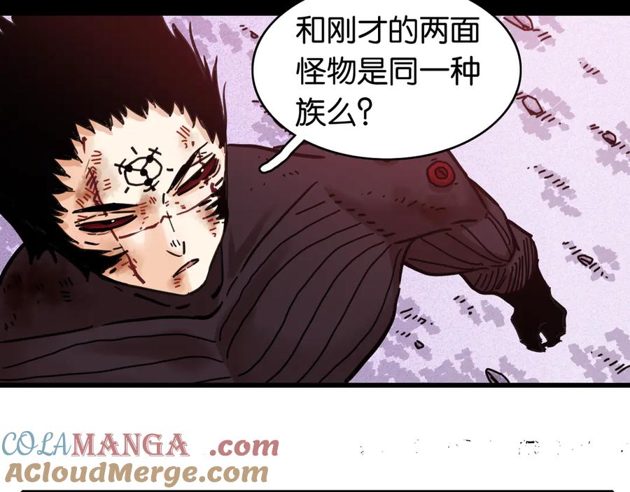 《桃与末世之书》第184话 静神阳的实力 第133页