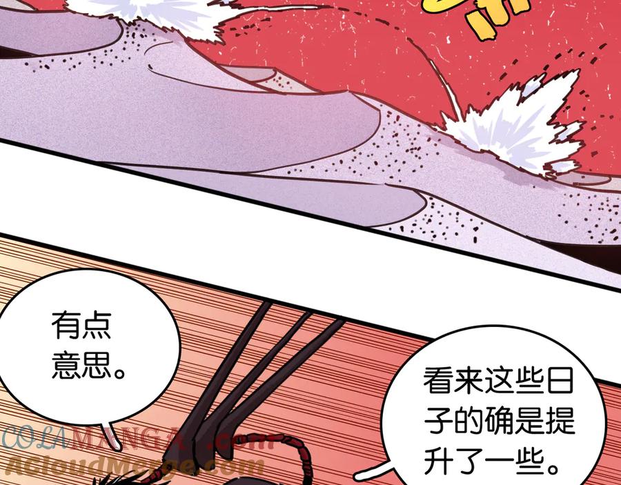 《桃与末世之书》第184话 静神阳的实力 第45页
