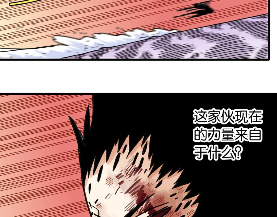 《桃与末世之书》第184话 静神阳的实力 第52页