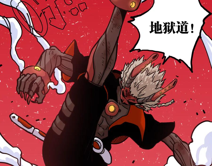 《桃与末世之书》第184话 静神阳的实力 第66页