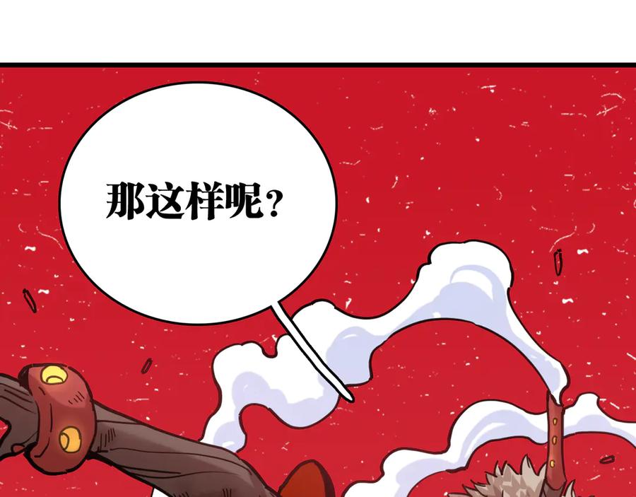 《桃与末世之书》第184话 静神阳的实力 第38页