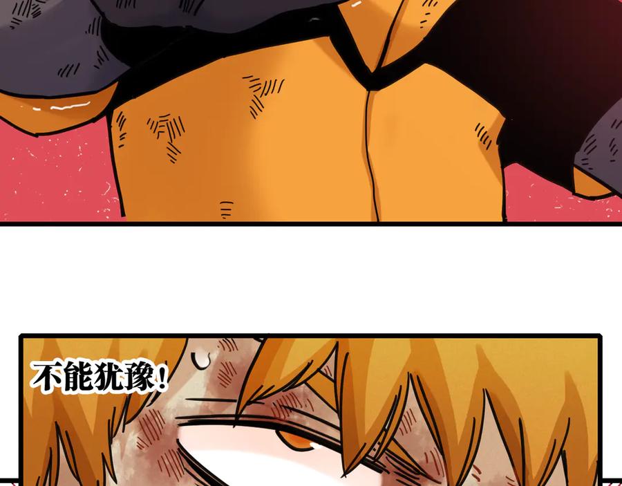 《桃与末世之书》第184话 静神阳的实力 第87页