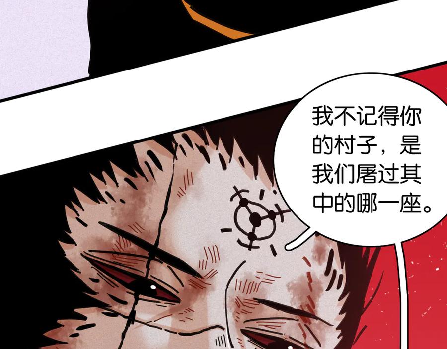 《桃与末世之书》第184话 静神阳的实力 第110页