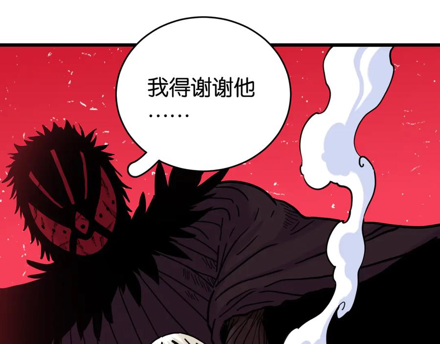 《桃与末世之书》第184话 静神阳的实力 第3页