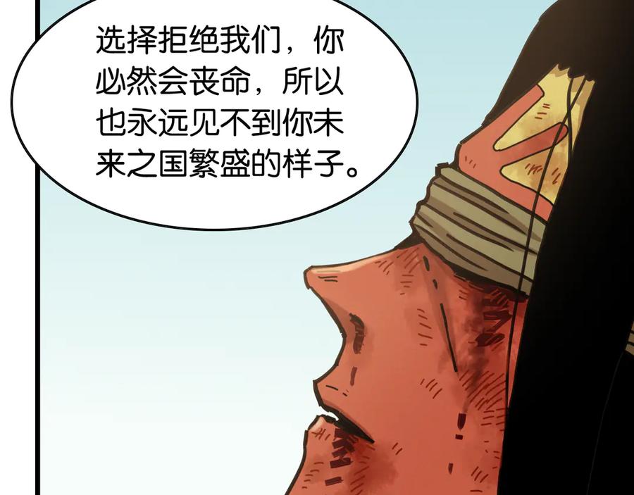 《桃与末世之书》第185话 成长的必修课 第24页