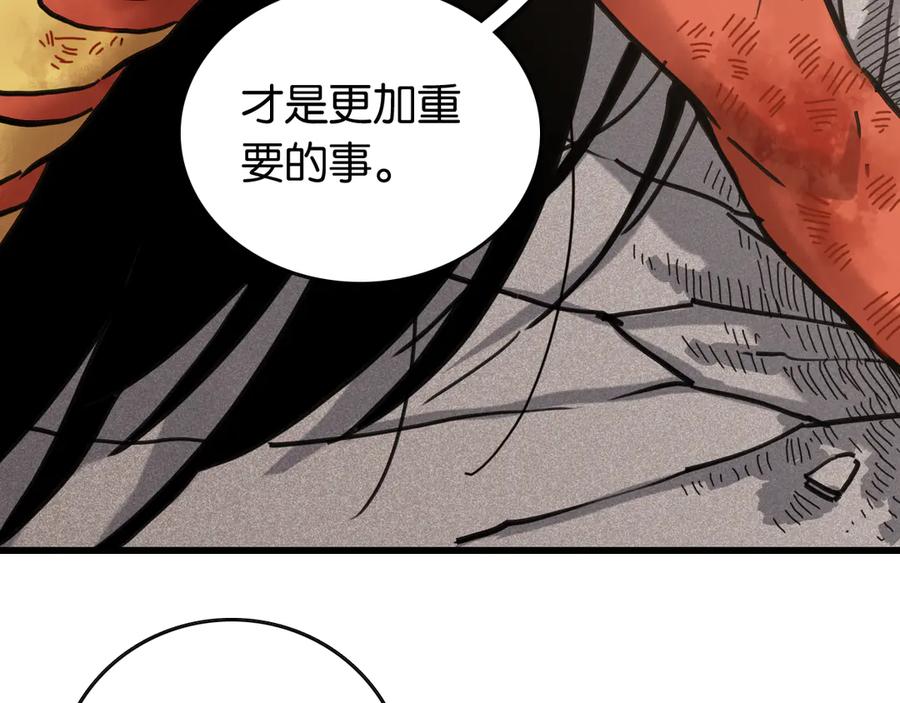 《桃与末世之书》第185话 成长的必修课 第28页